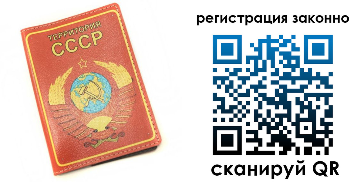 временная регистрация купить в Мичуринске