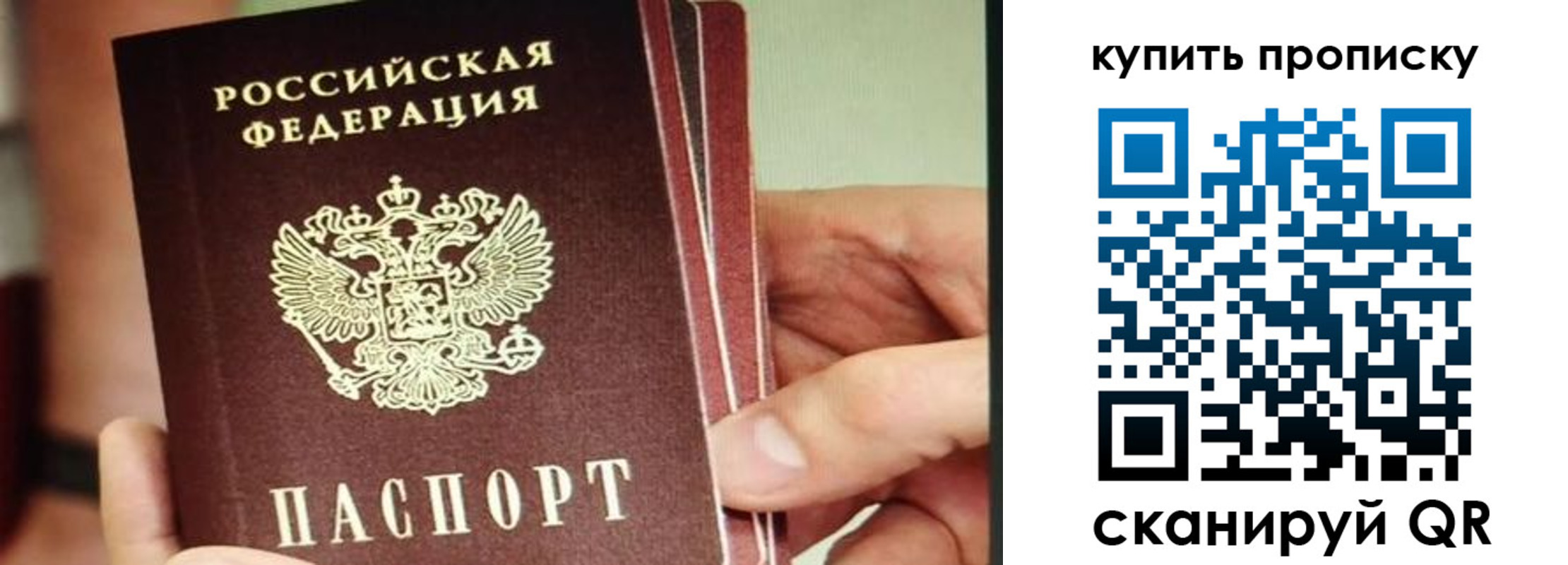 временная регистрация для всех в Мичуринске