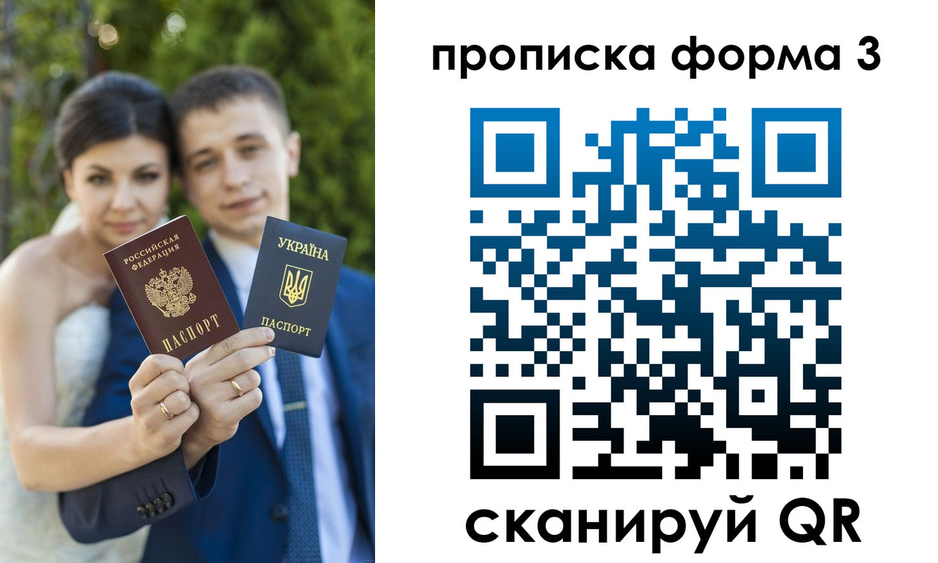 купить прописку в Мичуринске